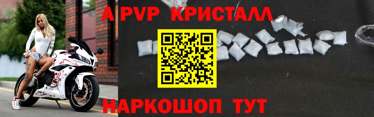 Alpha PVP СК Лесозаводск
