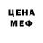 Еда ТГК конопля Dean Thorpe