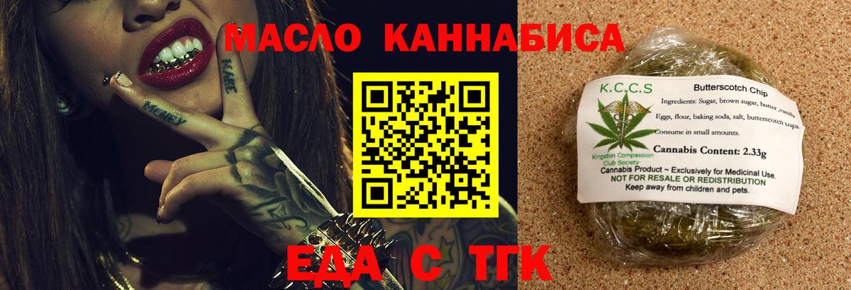 Лесозаводск  Еда ТГК марихуана  Вход с VPN 