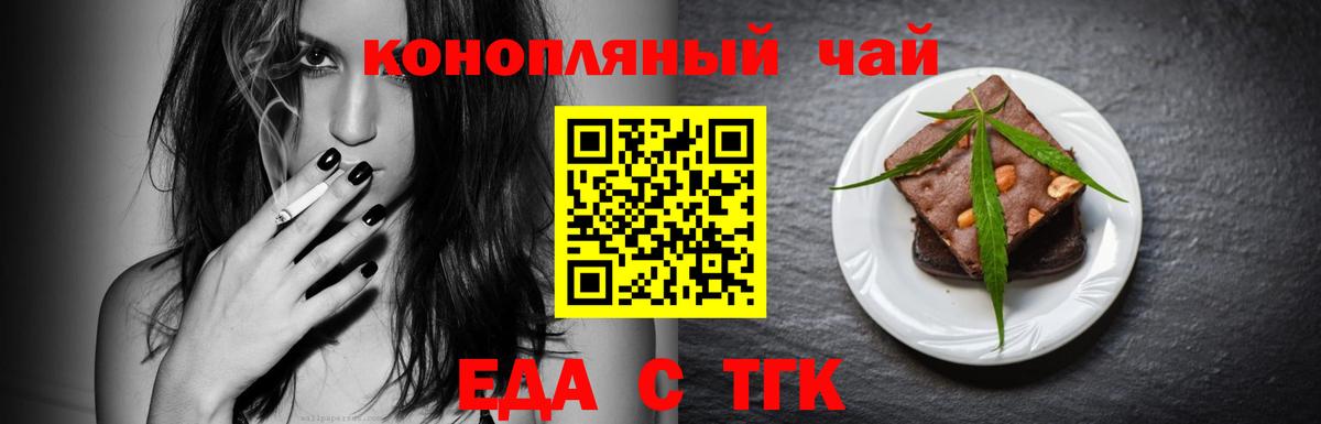 Еда ТГК конопля Лесозаводск