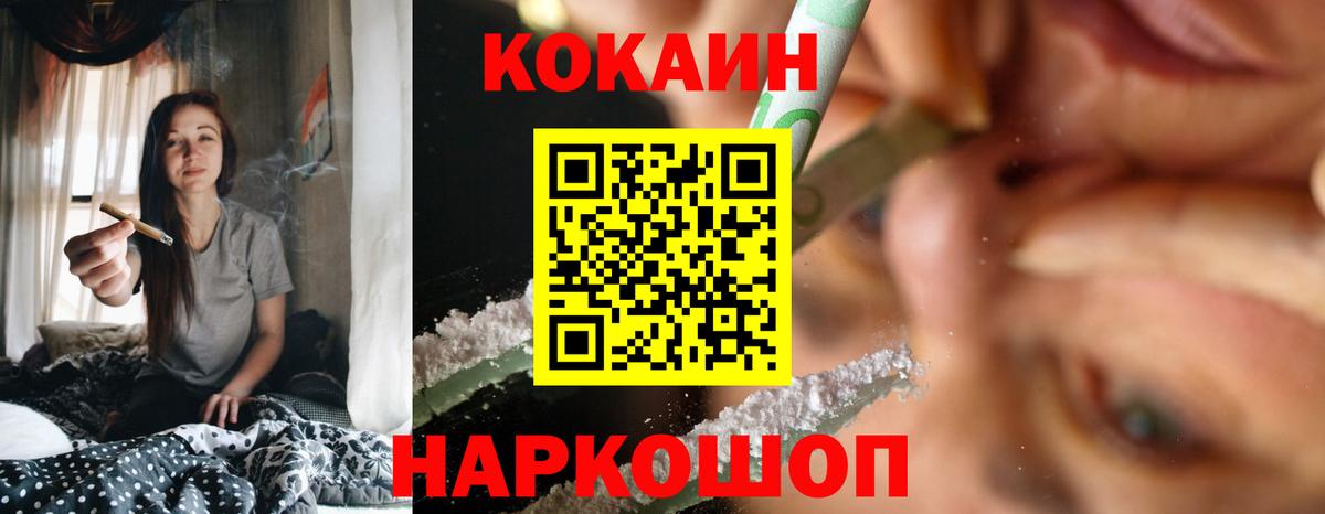Cocaine 98%  Вход с VPN  COCAIN Перу  Лесозаводск 