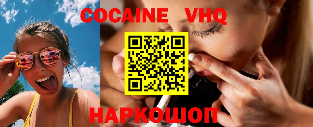COCAIN Колумбийский Лесозаводск