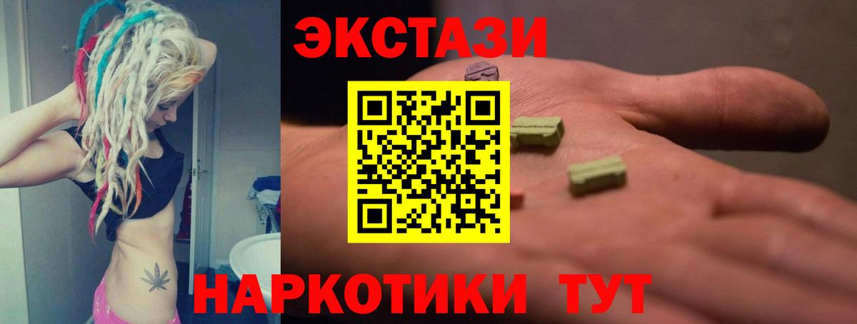 Лесозаводск  darknet какой сайт  Ecstasy круглые  Вход с VPN  MEGA ТОР  ЭКСТАЗИ 250 мг  Ecstasy 
