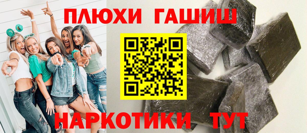 Лесозаводск  ГАШИШ  Вход с VPN  ГАШИШ Cannabis  ГАШИШ гашик 