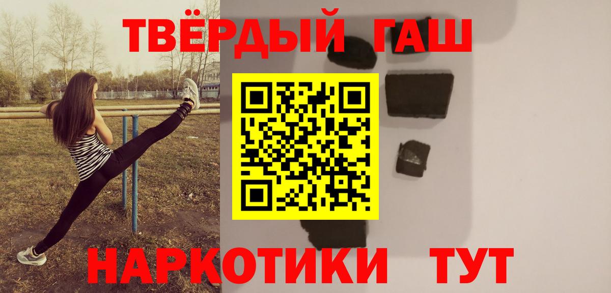 ГАШ убойный Лесозаводск