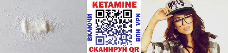 КЕТАМИН VHQ  Лесозаводск 