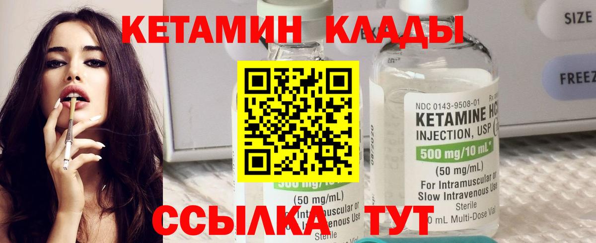 КЕТАМИН VHQ  Кетамин VHQ  Вход с VPN  Лесозаводск 