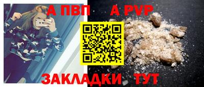apvp Жуковский