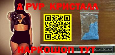 альфа пвп Ипатово