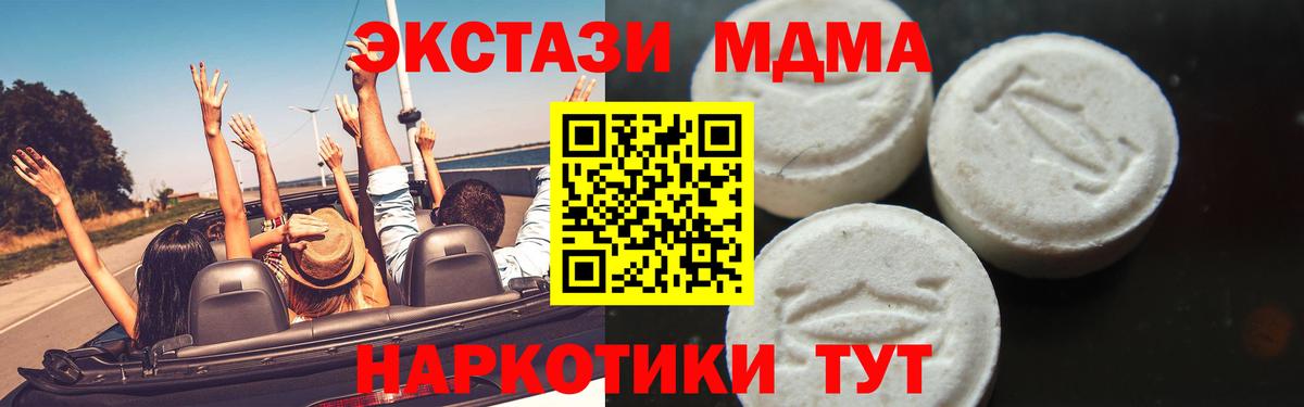 Лесозаводск  MDMA crystal  Вход с VPN  MDMA кристаллы 