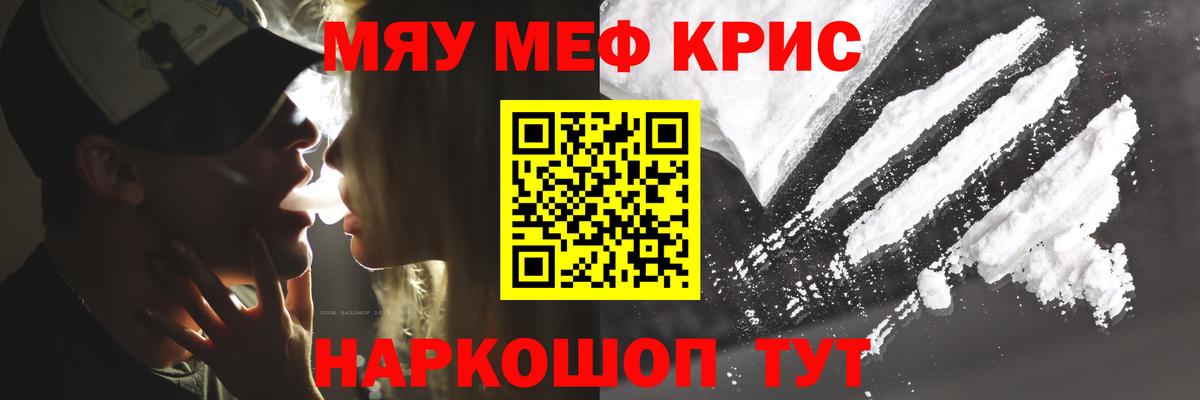 Мефедрон кристаллы Лесозаводск