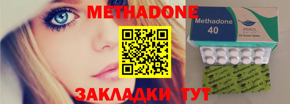 Метадон VHQ Лесозаводск