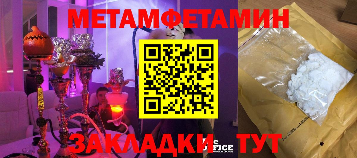 Метамфетамин Декстрометамфетамин 99.9%  Метамфетамин Декстрометамфетамин 99.9%  Вход с VPN  Лесозаводск 