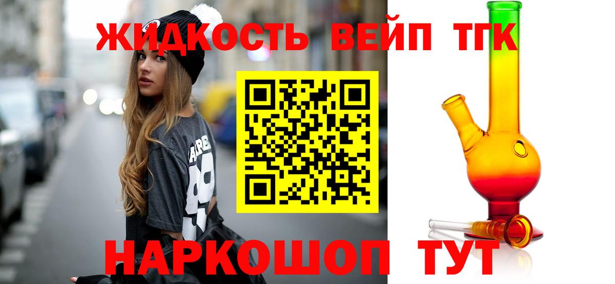 ТГК концентрат Лесозаводск